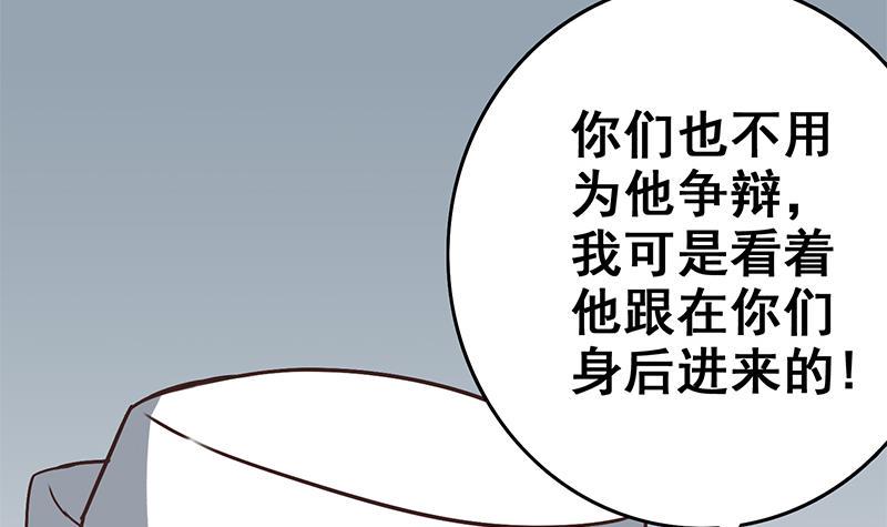 逆战超能白狼韩漫全集-第76话 故人？无删减无遮挡章节图片 