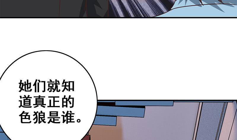 逆战超能白狼韩漫全集-第76话 故人？无删减无遮挡章节图片 
