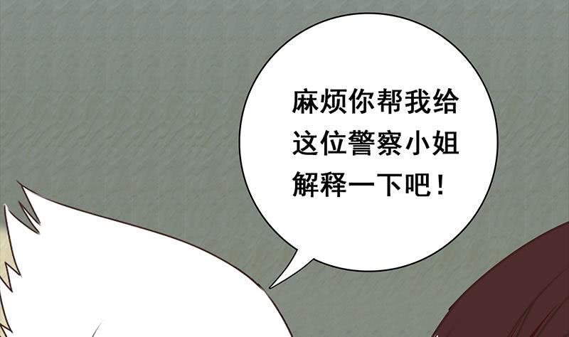 逆战超能白狼韩漫全集-第76话 故人？无删减无遮挡章节图片 