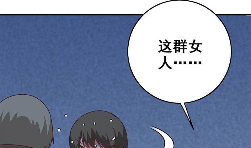 逆战超能白狼韩漫全集-第76话 故人？无删减无遮挡章节图片 