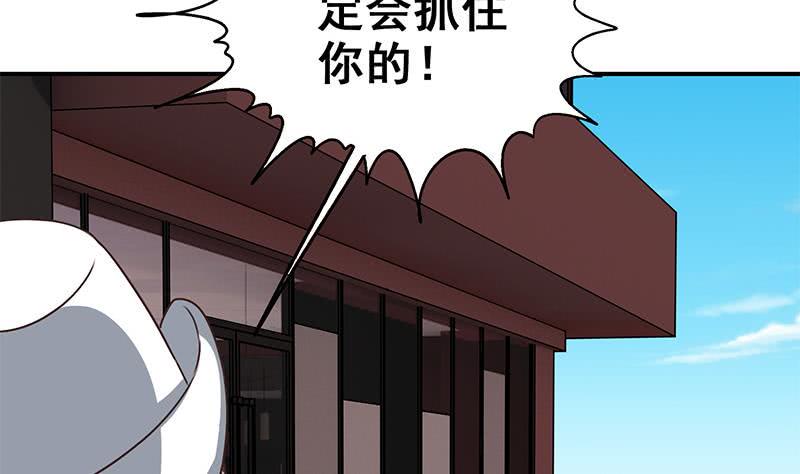 逆战超能白狼韩漫全集-第78话 阴暗的角落无删减无遮挡章节图片 
