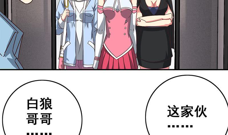 逆战超能白狼韩漫全集-第78话 阴暗的角落无删减无遮挡章节图片 