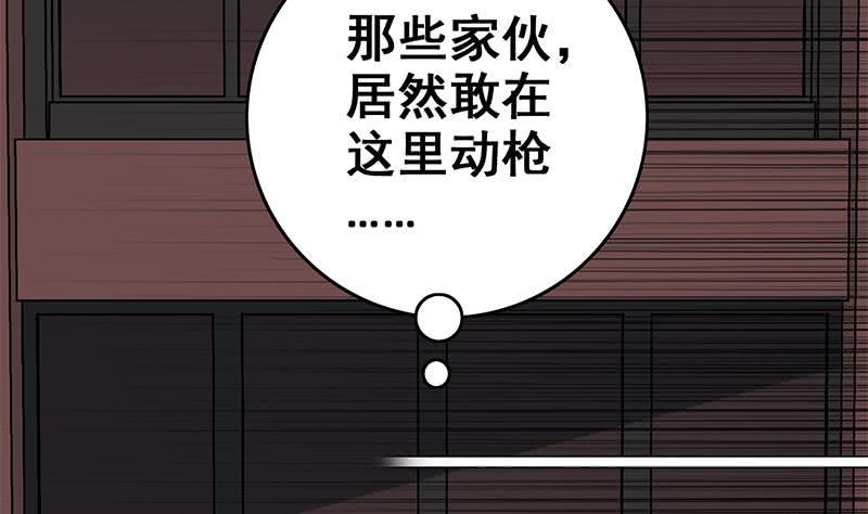 逆战超能白狼韩漫全集-第78话 阴暗的角落无删减无遮挡章节图片 