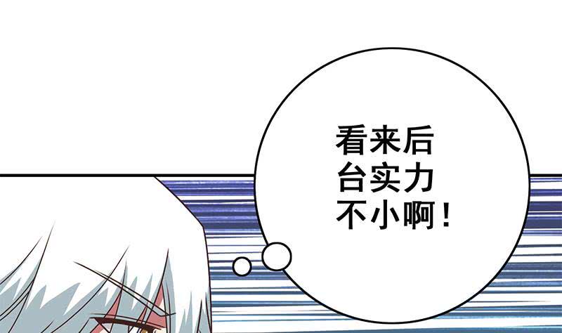逆战超能白狼韩漫全集-第78话 阴暗的角落无删减无遮挡章节图片 