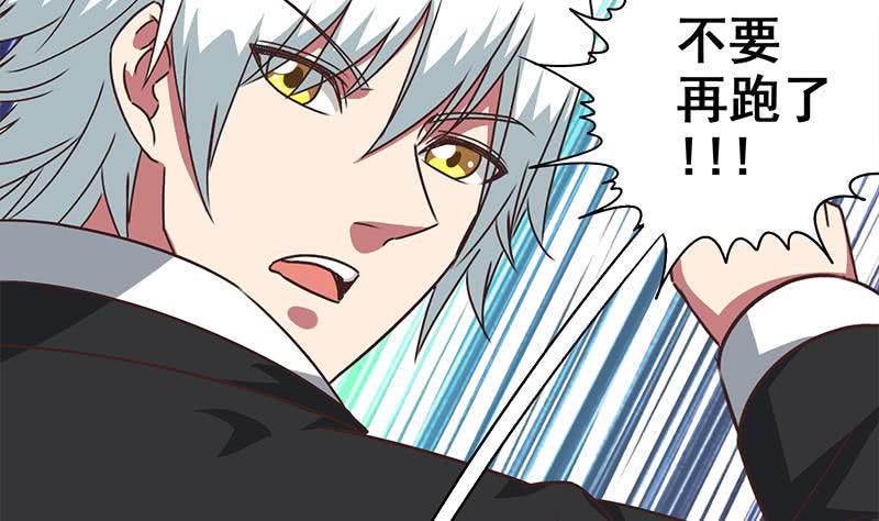 逆战超能白狼韩漫全集-第78话 阴暗的角落无删减无遮挡章节图片 