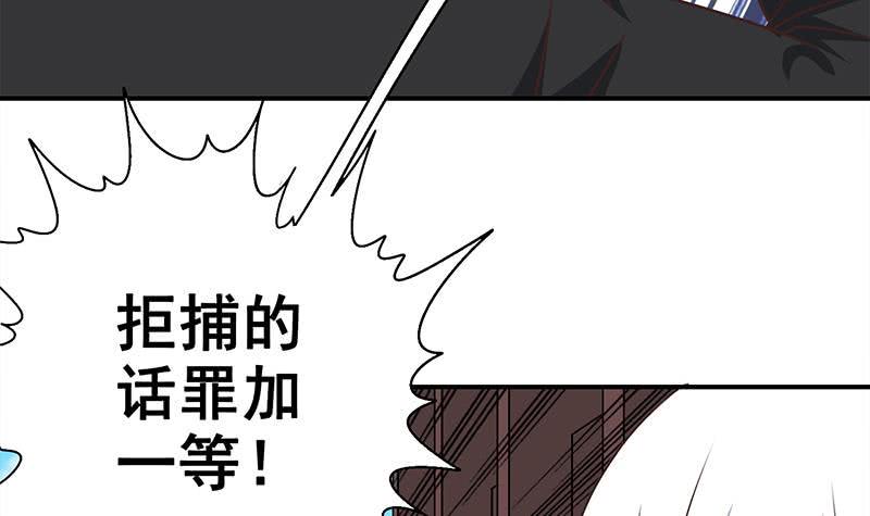 逆战超能白狼韩漫全集-第78话 阴暗的角落无删减无遮挡章节图片 