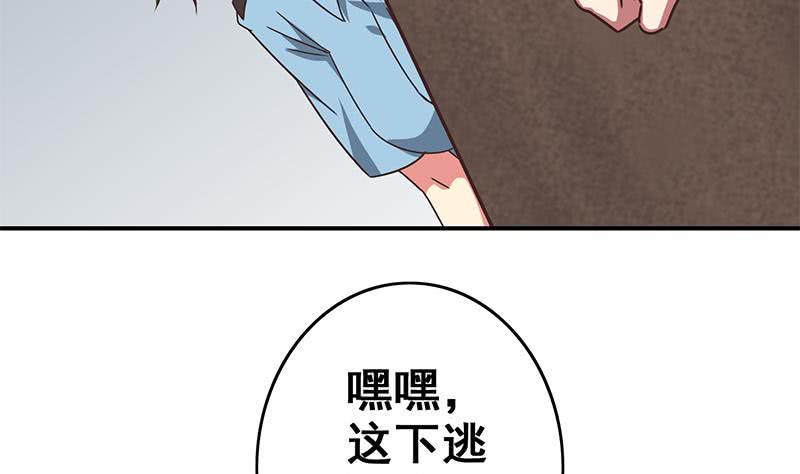 逆战超能白狼韩漫全集-第78话 阴暗的角落无删减无遮挡章节图片 