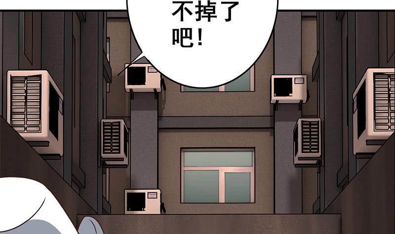 逆战超能白狼韩漫全集-第78话 阴暗的角落无删减无遮挡章节图片 