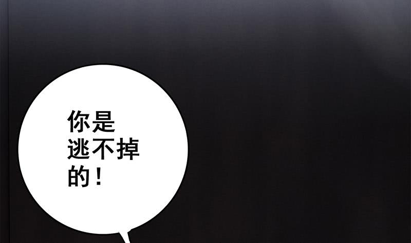 逆战超能白狼韩漫全集-第78话 阴暗的角落无删减无遮挡章节图片 