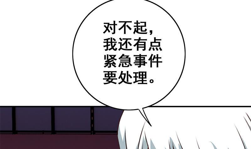 逆战超能白狼韩漫全集-第78话 阴暗的角落无删减无遮挡章节图片 