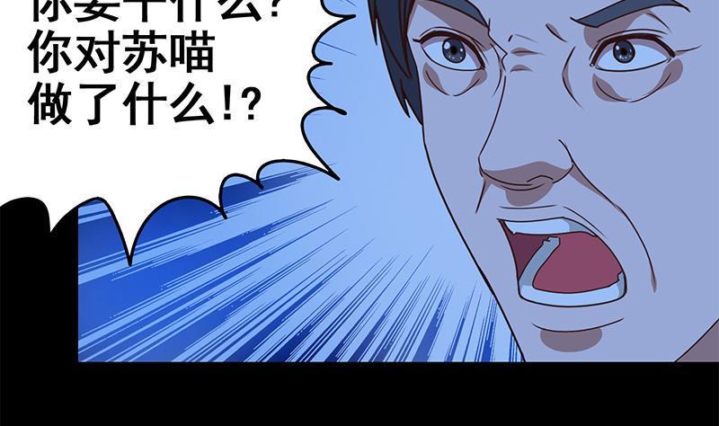 逆战超能白狼韩漫全集-第9话 不是好人无删减无遮挡章节图片 