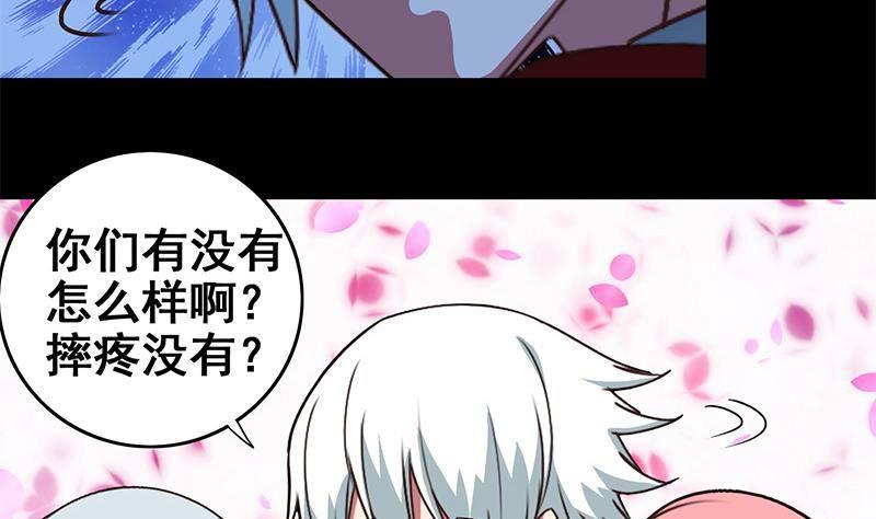 逆战超能白狼韩漫全集-第9话 不是好人无删减无遮挡章节图片 