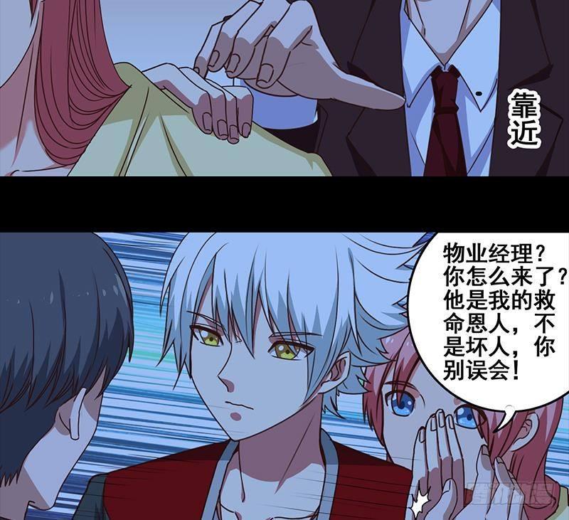 逆战超能白狼韩漫全集-第9话 不是好人无删减无遮挡章节图片 