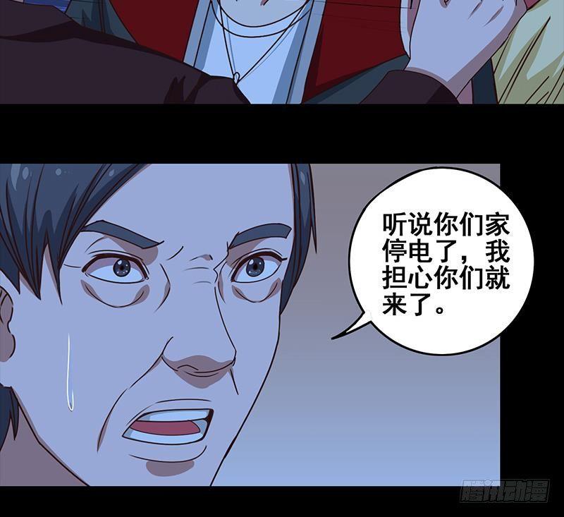 逆战超能白狼韩漫全集-第9话 不是好人无删减无遮挡章节图片 