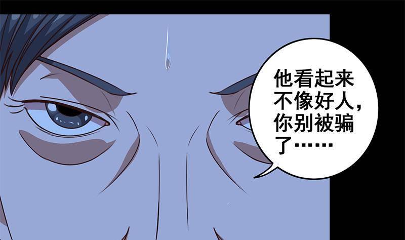 逆战超能白狼韩漫全集-第9话 不是好人无删减无遮挡章节图片 
