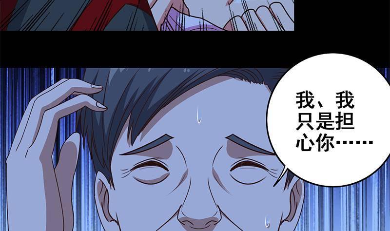 逆战超能白狼韩漫全集-第9话 不是好人无删减无遮挡章节图片 
