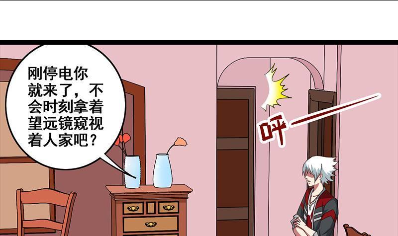 逆战超能白狼韩漫全集-第9话 不是好人无删减无遮挡章节图片 