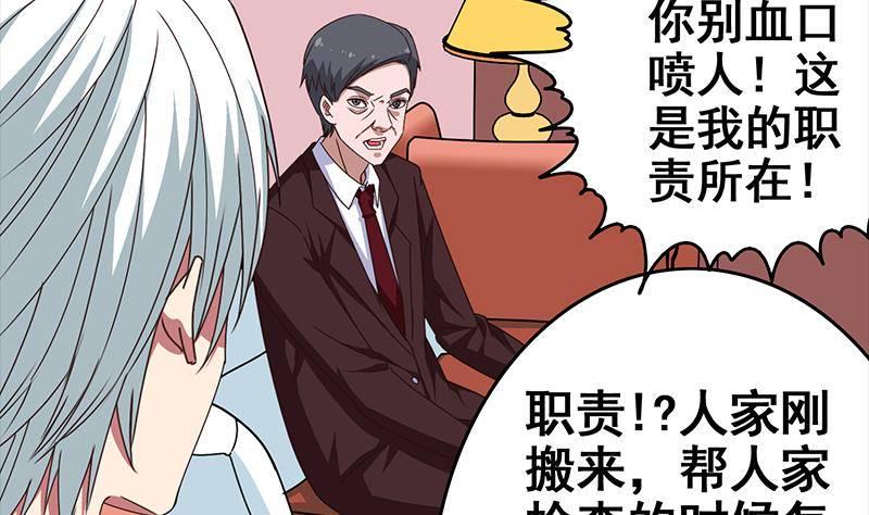 逆战超能白狼韩漫全集-第9话 不是好人无删减无遮挡章节图片 