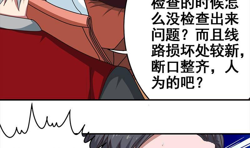 逆战超能白狼韩漫全集-第9话 不是好人无删减无遮挡章节图片 