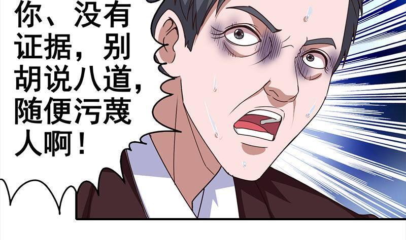 逆战超能白狼韩漫全集-第9话 不是好人无删减无遮挡章节图片 