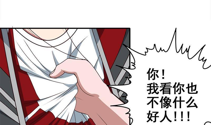 逆战超能白狼韩漫全集-第9话 不是好人无删减无遮挡章节图片 