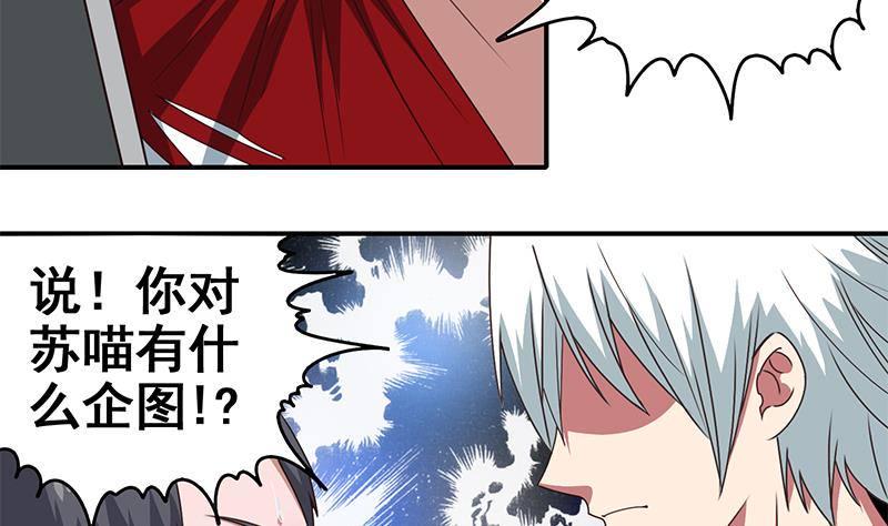 逆战超能白狼韩漫全集-第9话 不是好人无删减无遮挡章节图片 