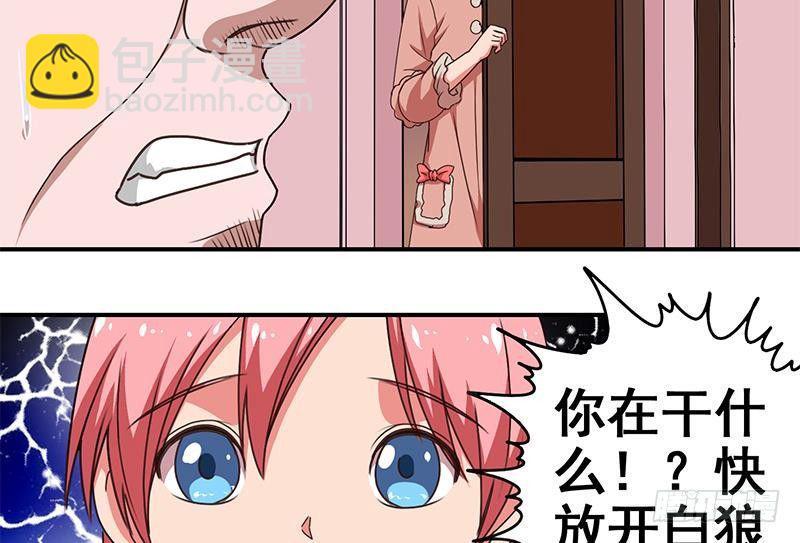 逆战超能白狼韩漫全集-第9话 不是好人无删减无遮挡章节图片 