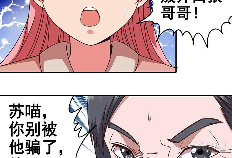 逆战超能白狼韩漫全集-第9话 不是好人无删减无遮挡章节图片 
