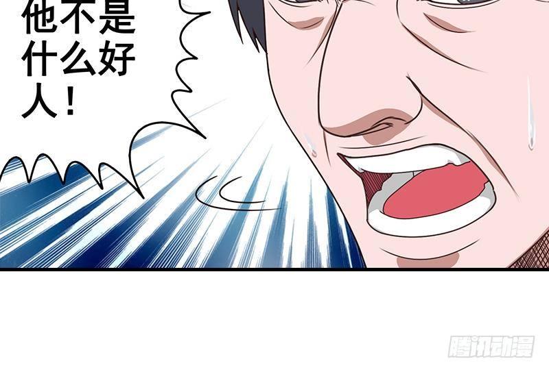 逆战超能白狼韩漫全集-第9话 不是好人无删减无遮挡章节图片 