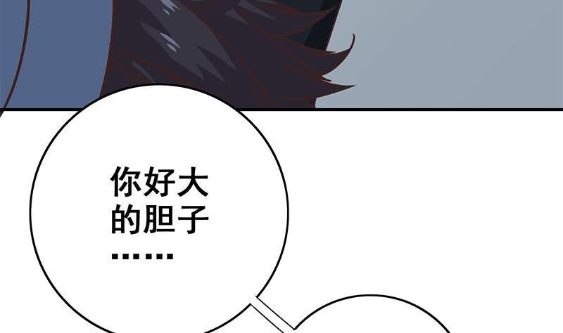 逆战超能白狼韩漫全集-第80话 你好大的胆子......竟敢无删减无遮挡章节图片 