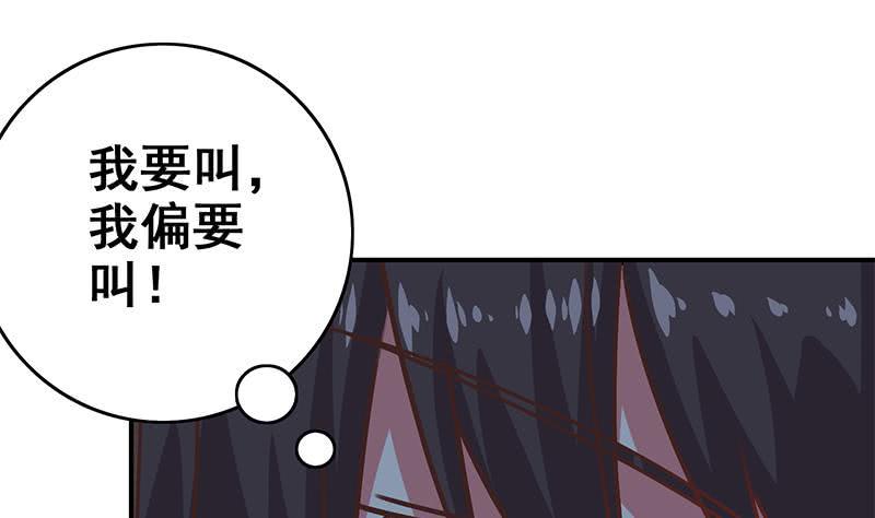 逆战超能白狼韩漫全集-第80话 你好大的胆子......竟敢无删减无遮挡章节图片 