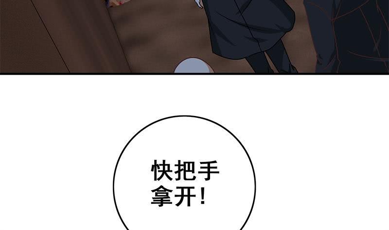 逆战超能白狼韩漫全集-第80话 你好大的胆子......竟敢无删减无遮挡章节图片 