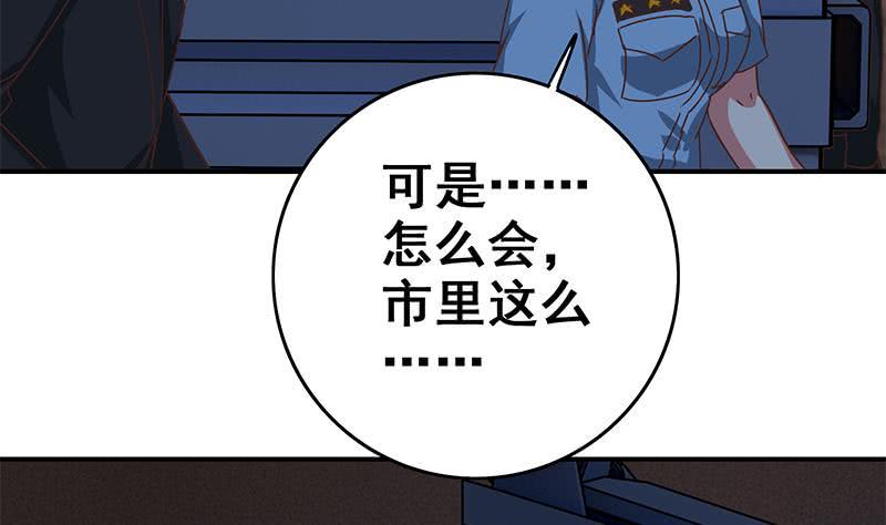 逆战超能白狼韩漫全集-第80话 你好大的胆子......竟敢无删减无遮挡章节图片 