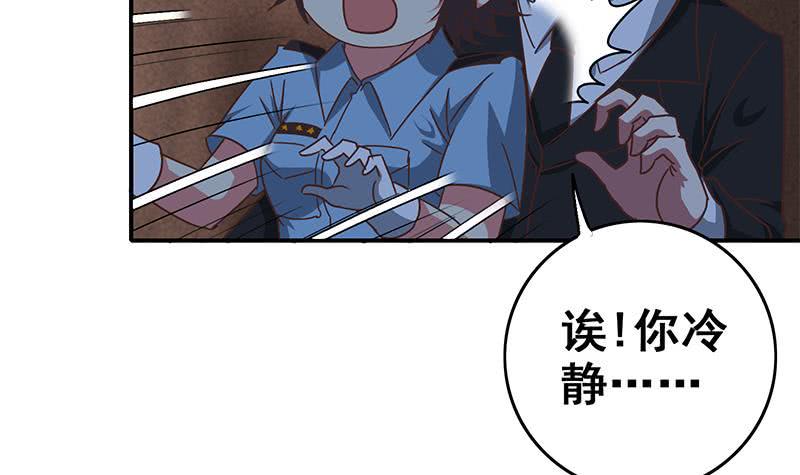 逆战超能白狼韩漫全集-第80话 你好大的胆子......竟敢无删减无遮挡章节图片 