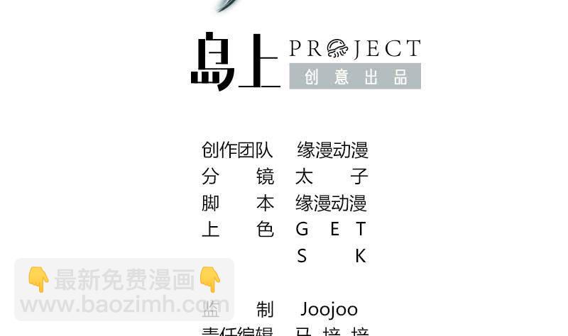 逆战超能白狼韩漫全集-第81话 克里斯有危险无删减无遮挡章节图片 