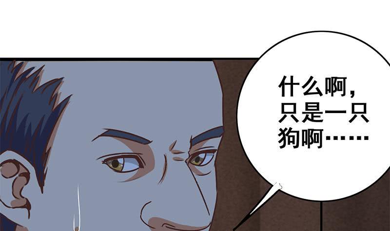 逆战超能白狼韩漫全集-第81话 克里斯有危险无删减无遮挡章节图片 