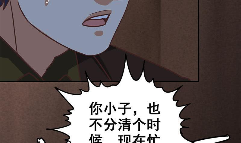 逆战超能白狼韩漫全集-第81话 克里斯有危险无删减无遮挡章节图片 