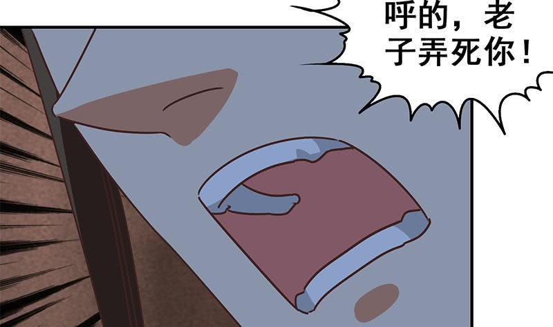 逆战超能白狼韩漫全集-第81话 克里斯有危险无删减无遮挡章节图片 