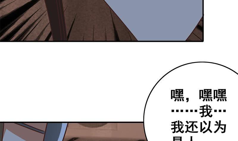 逆战超能白狼韩漫全集-第81话 克里斯有危险无删减无遮挡章节图片 