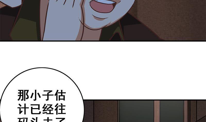 逆战超能白狼韩漫全集-第81话 克里斯有危险无删减无遮挡章节图片 