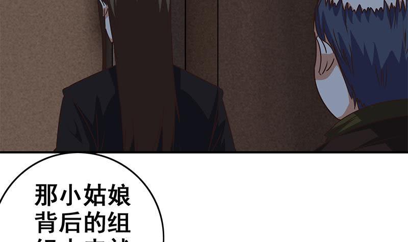 逆战超能白狼韩漫全集-第81话 克里斯有危险无删减无遮挡章节图片 