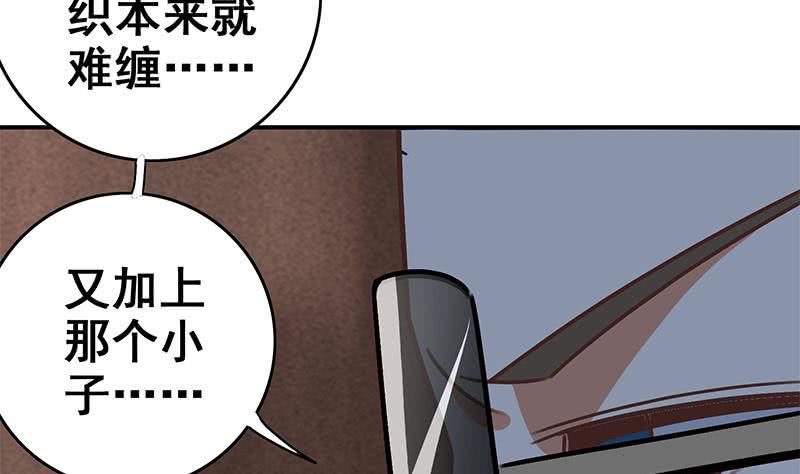 逆战超能白狼韩漫全集-第81话 克里斯有危险无删减无遮挡章节图片 