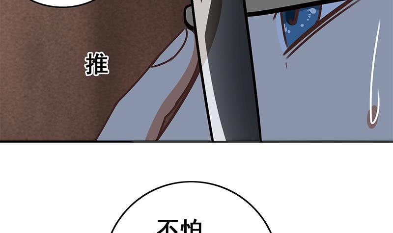 逆战超能白狼韩漫全集-第81话 克里斯有危险无删减无遮挡章节图片 