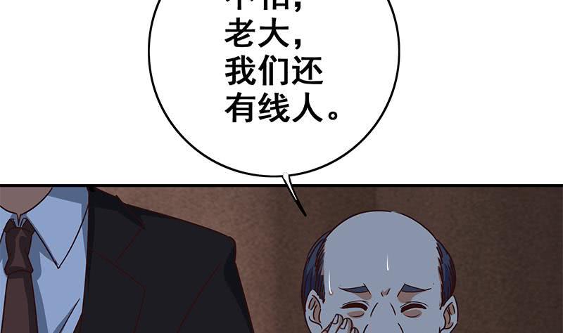 逆战超能白狼韩漫全集-第81话 克里斯有危险无删减无遮挡章节图片 