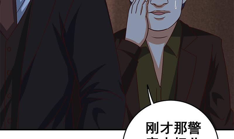 逆战超能白狼韩漫全集-第81话 克里斯有危险无删减无遮挡章节图片 