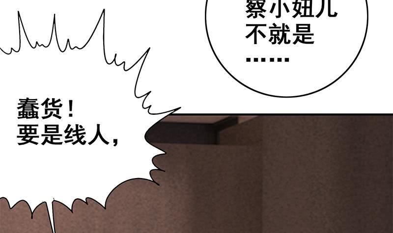 逆战超能白狼韩漫全集-第81话 克里斯有危险无删减无遮挡章节图片 