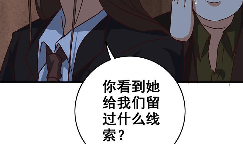 逆战超能白狼韩漫全集-第81话 克里斯有危险无删减无遮挡章节图片 