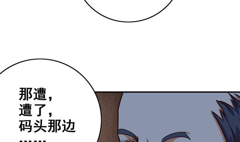 逆战超能白狼韩漫全集-第81话 克里斯有危险无删减无遮挡章节图片 
