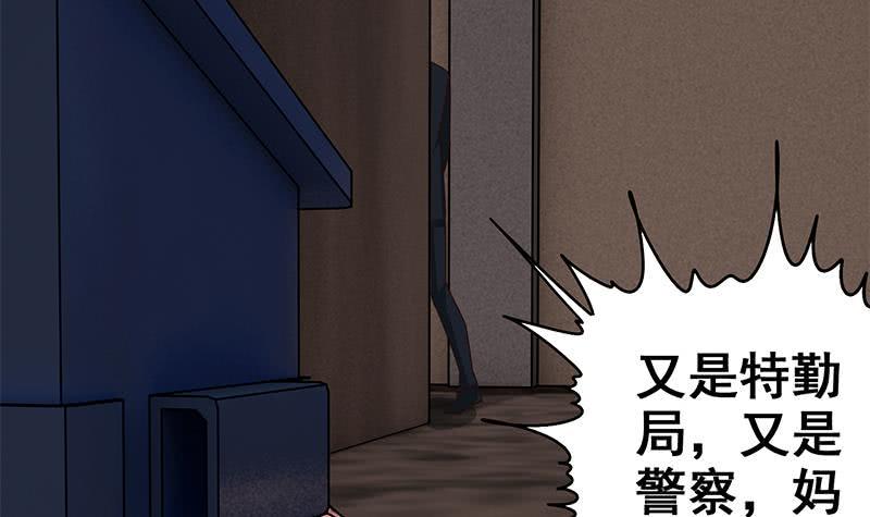 逆战超能白狼韩漫全集-第81话 克里斯有危险无删减无遮挡章节图片 