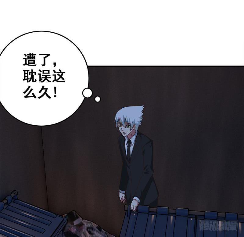 逆战超能白狼韩漫全集-第81话 克里斯有危险无删减无遮挡章节图片 